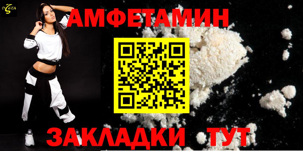 Петропавловск-Камчатский  Amphetamine Розовый  АМФ  Вход с VPN 