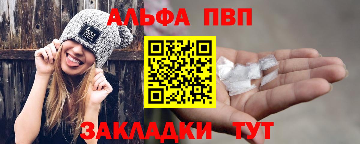 А ПВП кристаллы  Вход с VPN  Alfa_PVP мука  где купить   Петропавловск-Камчатский  APVP СК  А ПВП 