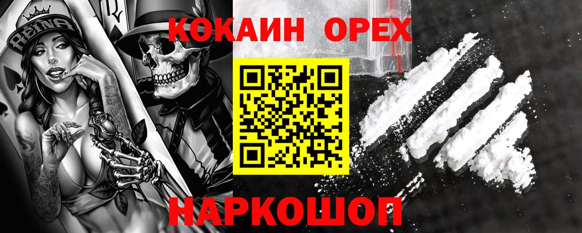 COCAIN Перу  Кокаин Columbia  Петропавловск-Камчатский  Вход с VPN 