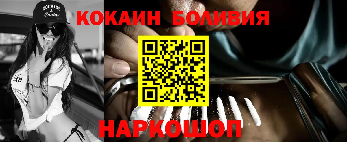 Cocaine Перу Петропавловск-Камчатский
