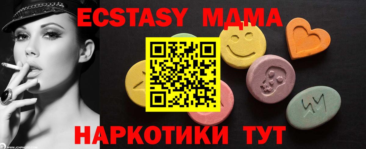 ЭКСТАЗИ  Вход с VPN  Петропавловск-Камчатский  Ecstasy Punisher 