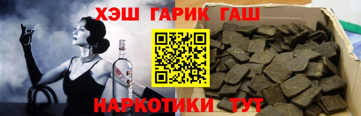 ГАШ  цена наркотик  Гашиш Premium  Вход с VPN  Петропавловск-Камчатский  ГАШИШ Изолятор 
