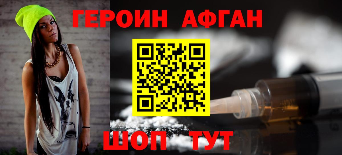 ГЕРОИН гречка  Вход с VPN  Петропавловск-Камчатский 