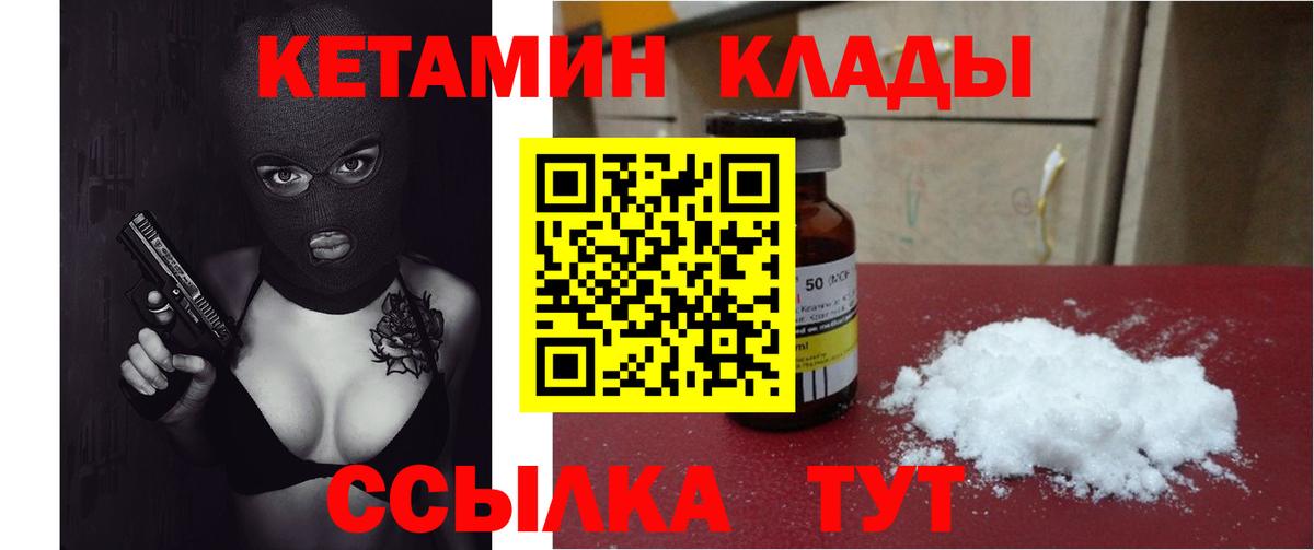 Кетамин ketamine  Вход с VPN  Петропавловск-Камчатский  Кетамин VHQ 