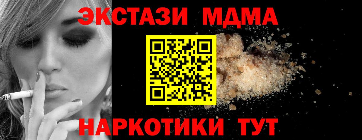 MDMA молли Петропавловск-Камчатский
