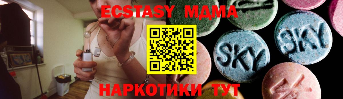 Петропавловск-Камчатский  МДМА crystal  MDMA crystal  Вход с VPN 