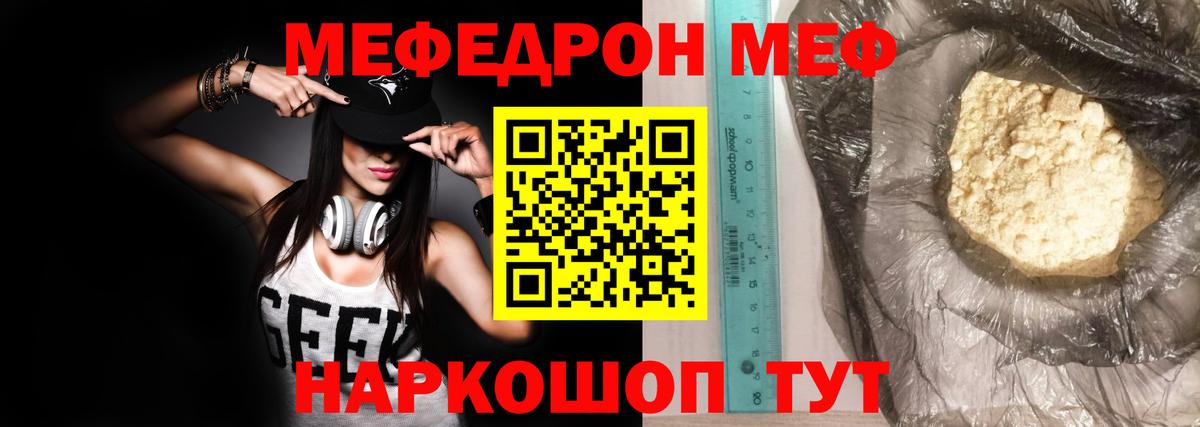 Петропавловск-Камчатский  Мефедрон кристаллы  Вход с VPN 