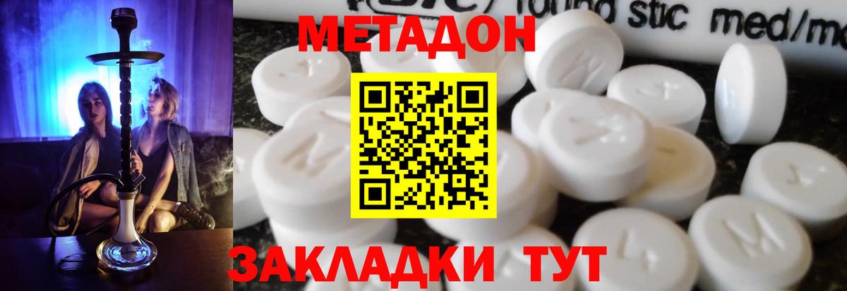 Петропавловск-Камчатский  МЕТАДОН кристалл  hydra ONION  Вход с VPN 