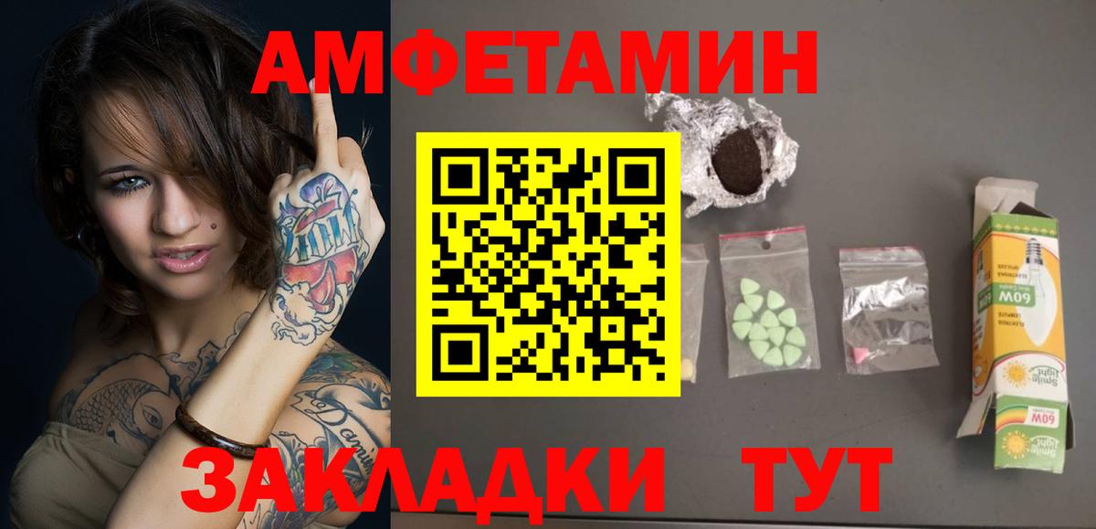 Петропавловск-Камчатский  МЕТАМФЕТАМИН  Вход с VPN  МЕТАМФЕТАМИН Methamphetamine 