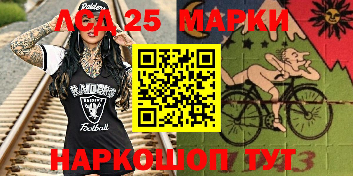 Петропавловск-Камчатский  Марки N-bome 1500мкг  Марки NBOMe  Вход с VPN  Марки N-bome 1500мкг 