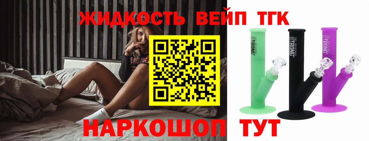 Петропавловск-Камчатский  Дистиллят ТГК Wax  Вход с VPN  ТГК вейп с тгк 