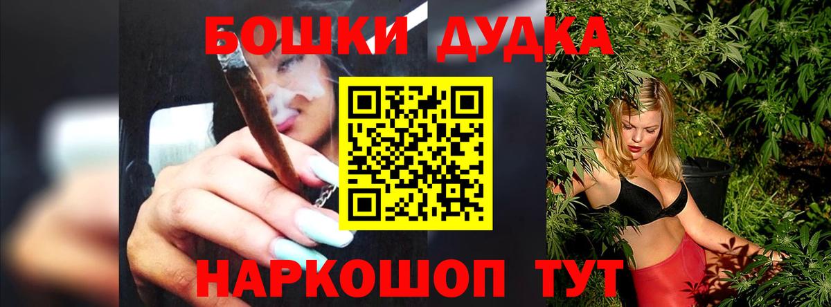 Бошки Шишки SATIVA & INDICA Петропавловск-Камчатский